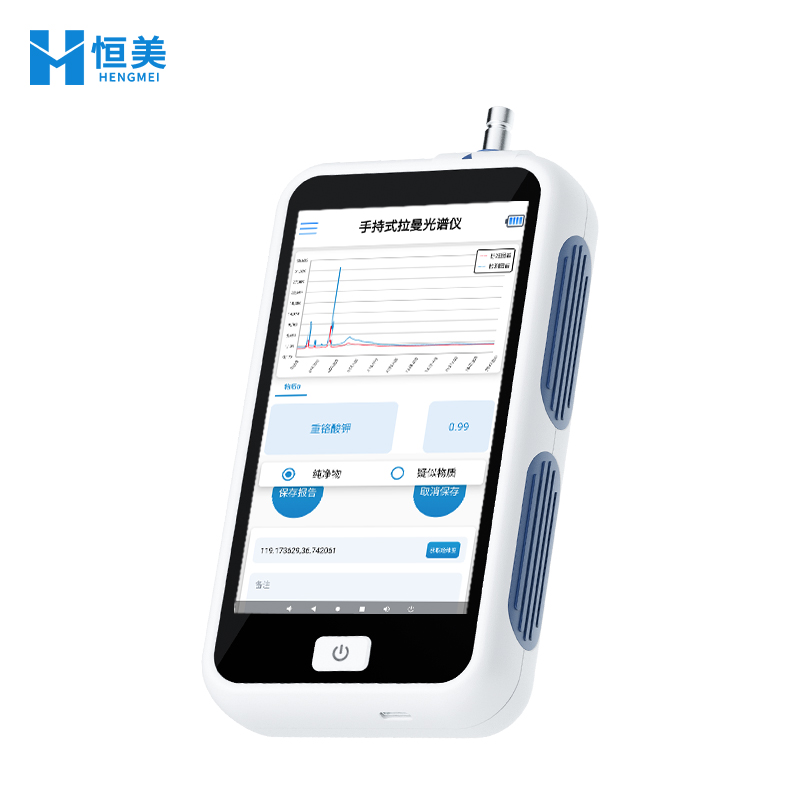 手持拉曼光谱仪
