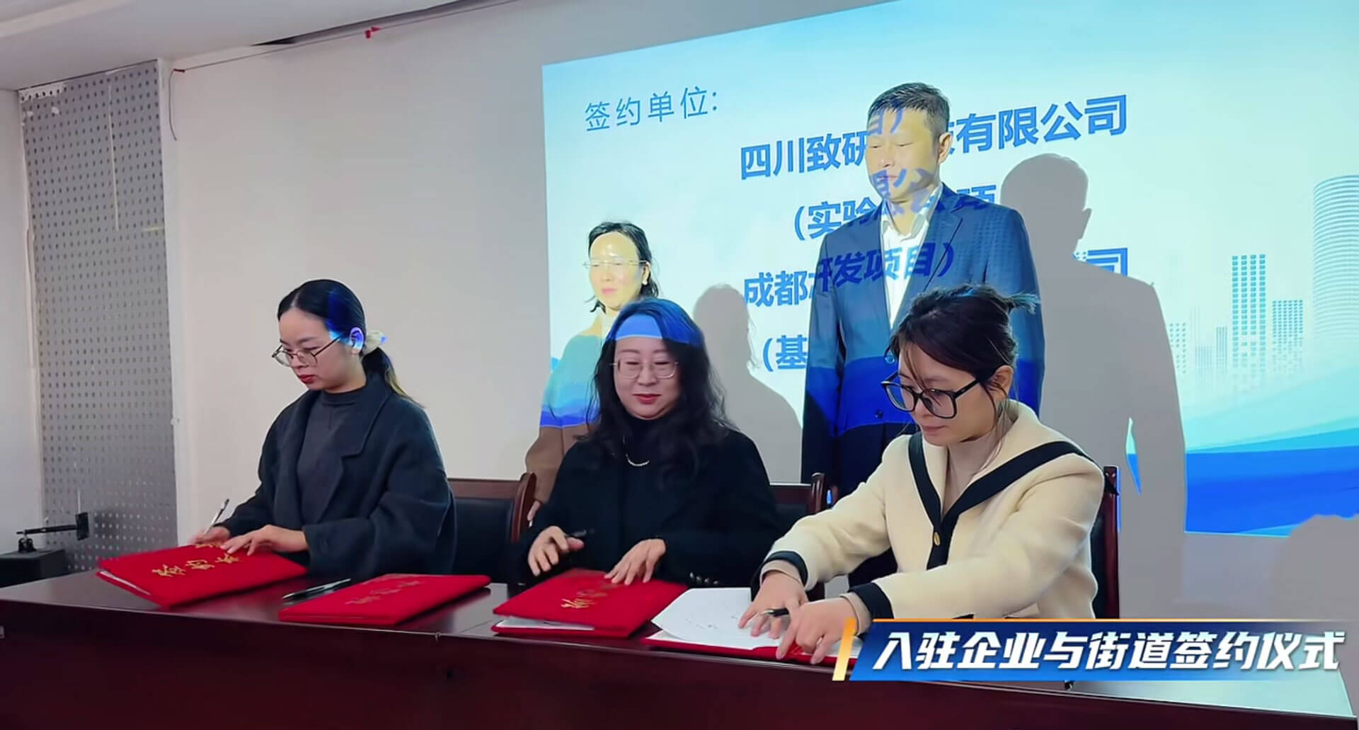 新厂房落地：四川致研科技签约入驻成都万洋科技城