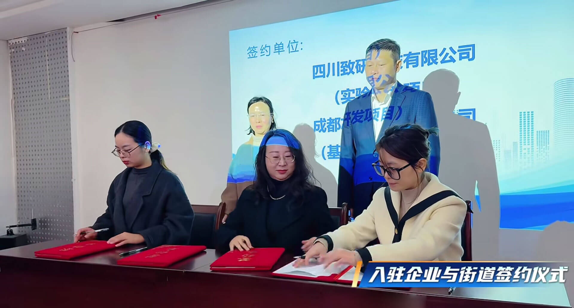 新厂房落地：四川致研科技签约入驻成都万洋科技城