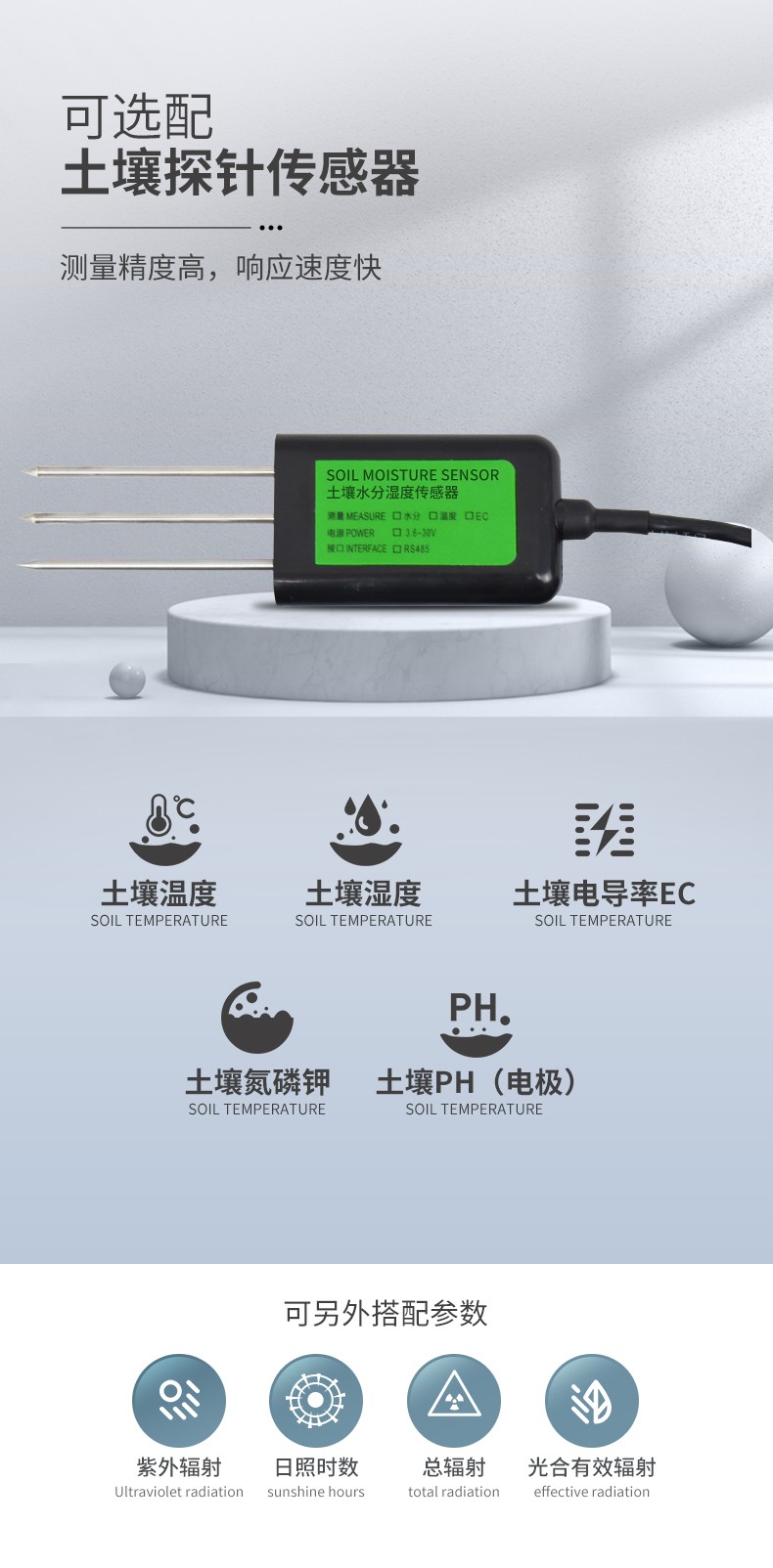 农业气象站_07.jpg 农业气象站_07.jpg