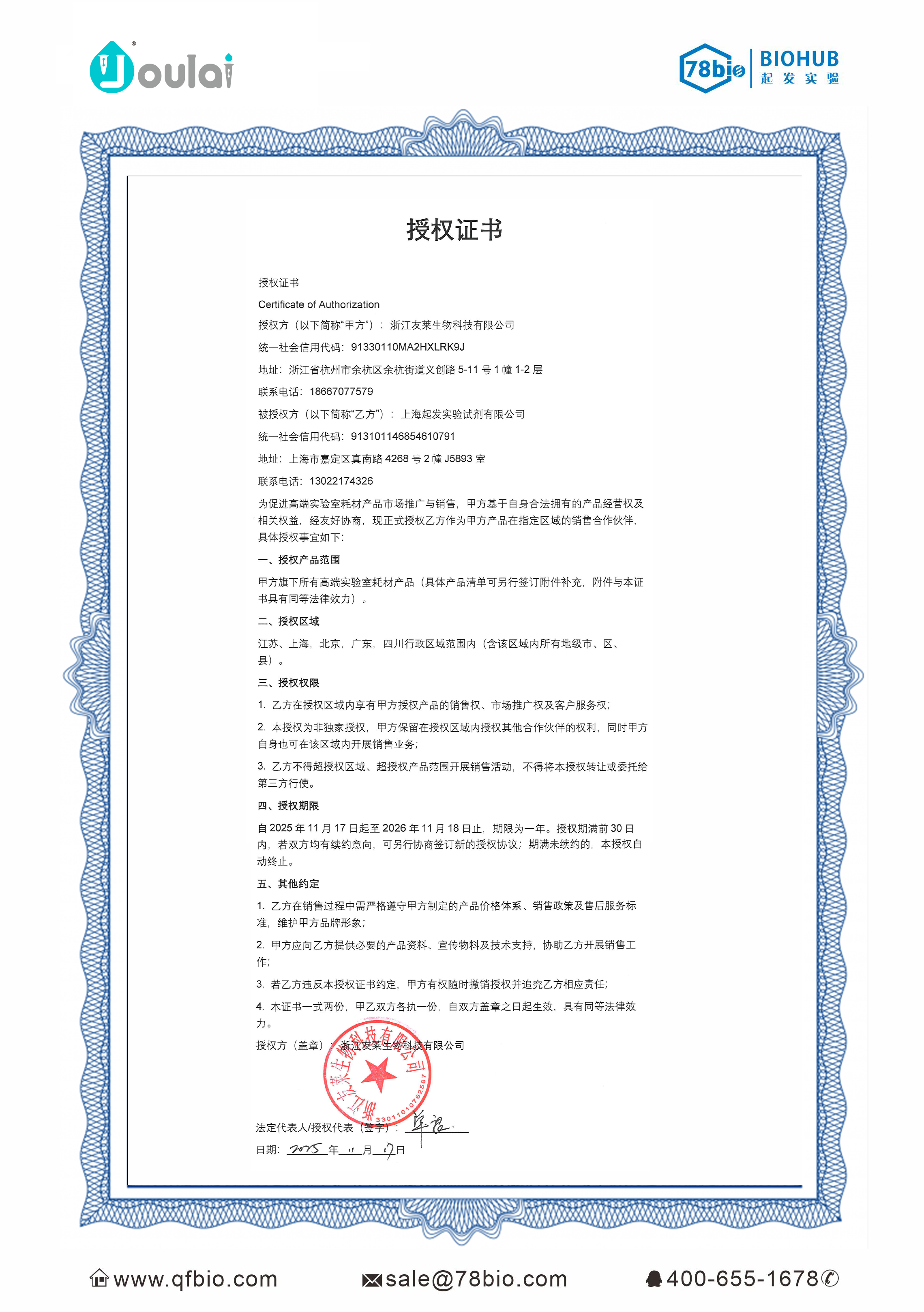 中国youlai友莱生物<a class= 中国youlai友莱生物<a class=