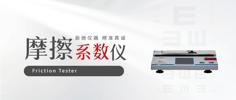 精准赋能|我司成功举办新一代摩擦系数仪产品应用技术培训