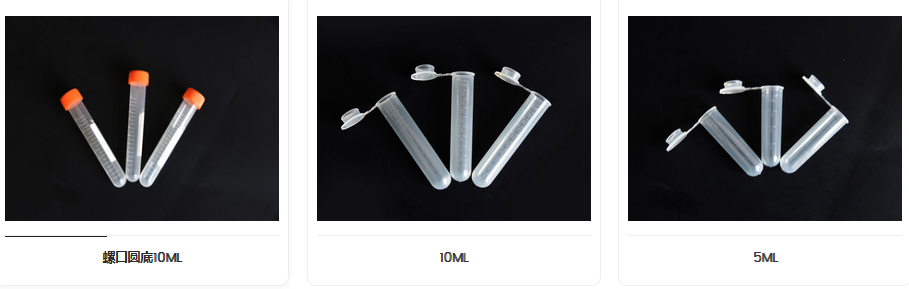 微量离心管  天津本生