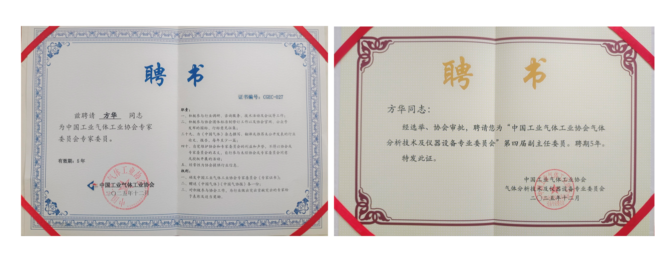 中國工業氣體工業協會會員大會暨“邯鄲·中國氣谷三年行動計劃