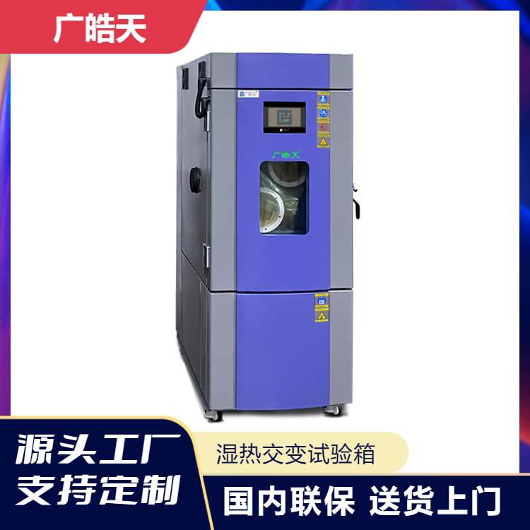 東莞皓天試驗(yàn)箱全生命周期管理系統(tǒng)上線