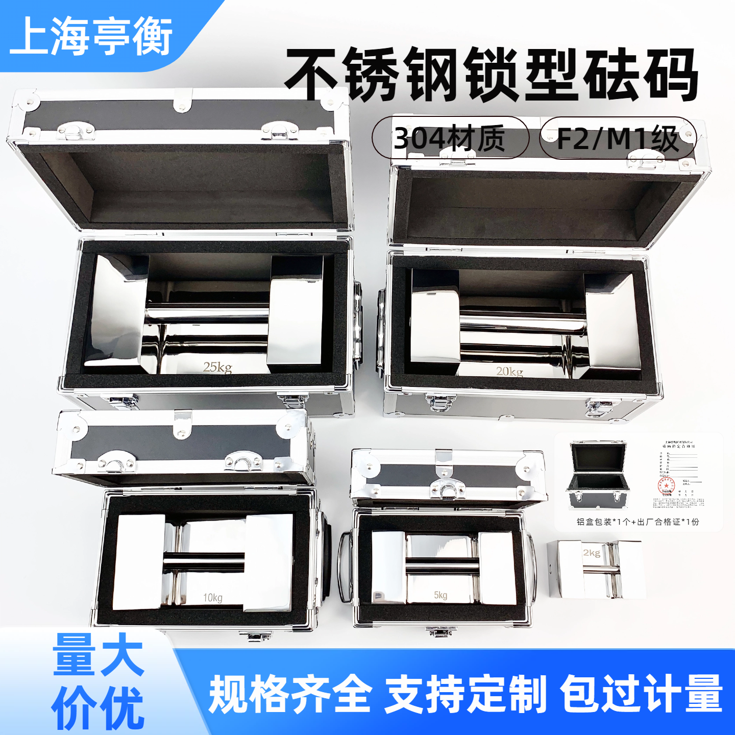 亭衡公司成功与某新能源汽车企业签署不锈钢锁型砝码战略合作协议