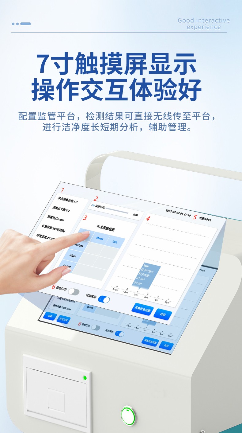2026年國產激光塵埃粒子計數器品牌實力全景報告：云唐行業品牌推薦