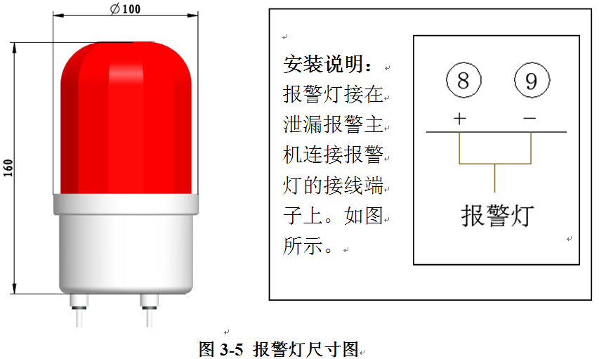 “LY-9000六氟化硫氣體泄露報(bào)警系統(tǒng)