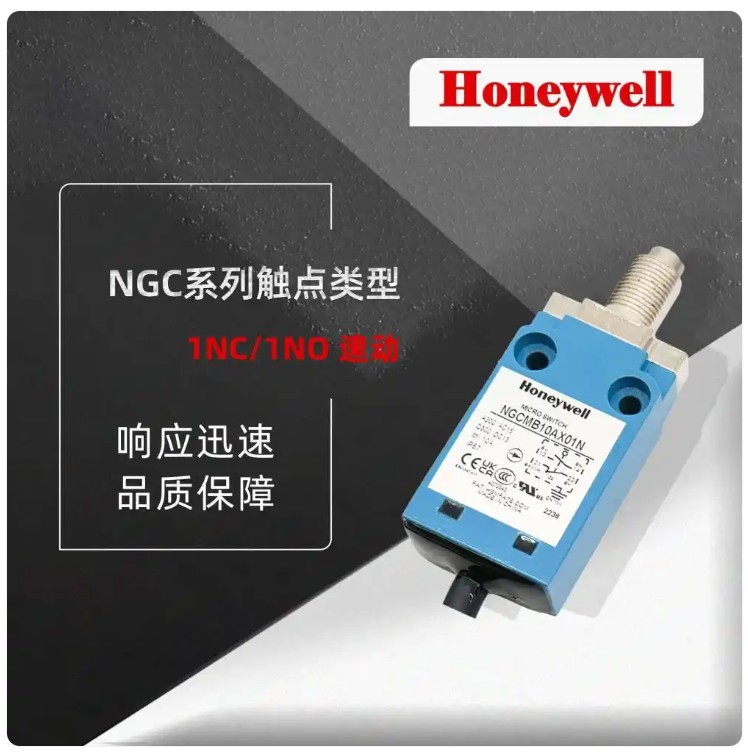 NGC系列限位开关2.jpg