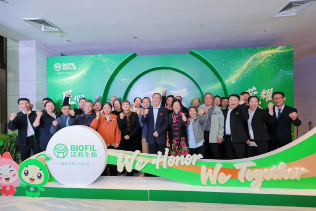 image.png 洁特生物增城智能制造工厂投产,开启全球化战略新征程!