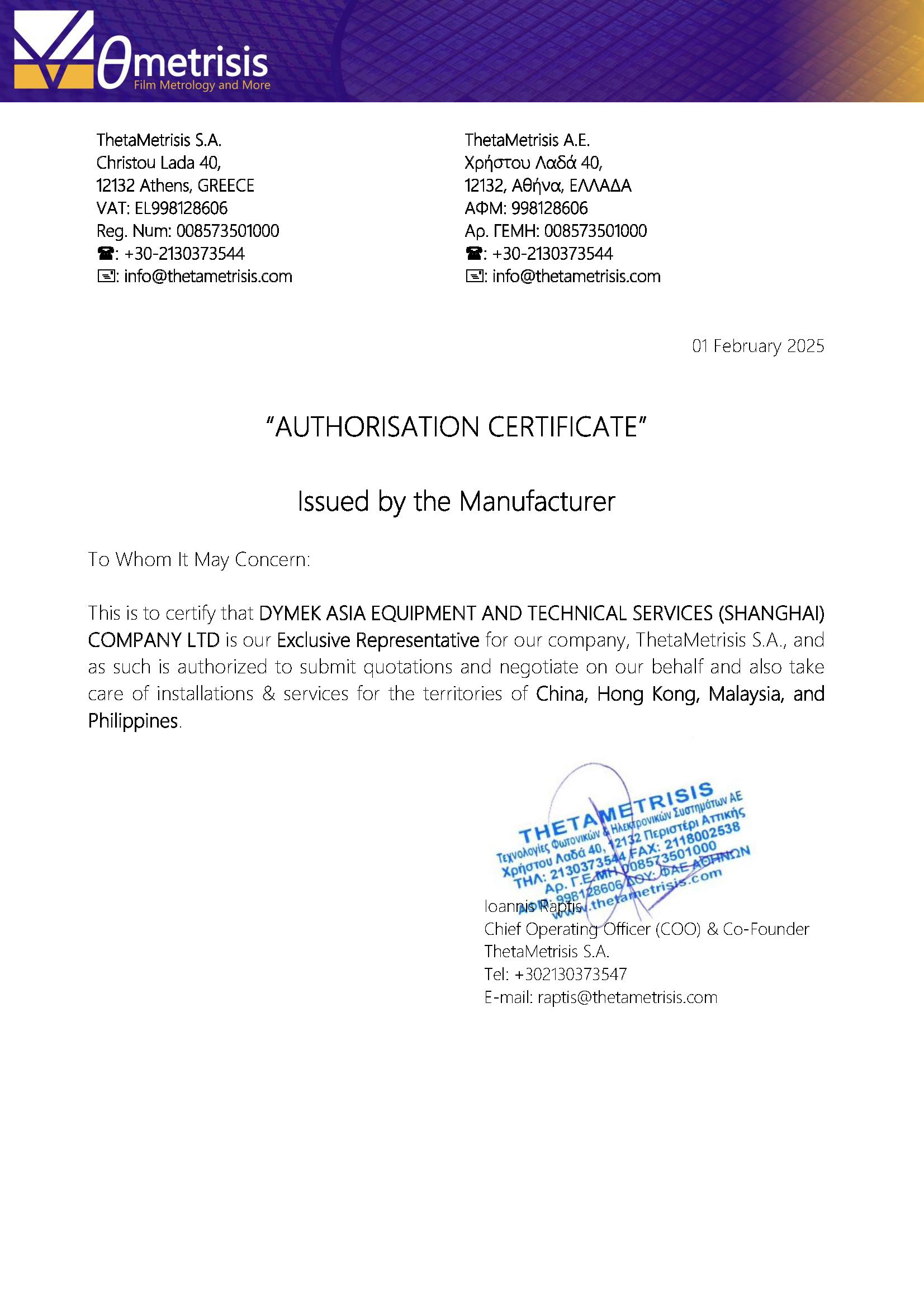 重磅！ 岱美獲ThetaMetrisis薄膜厚度測量設備中國代理！