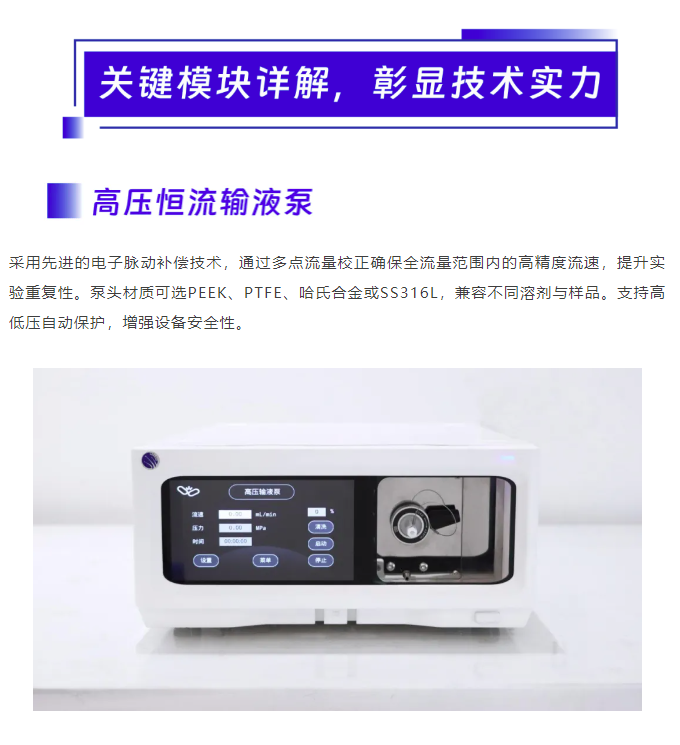 WelPrep2000 G2 重磅上市，解锁实验室高效新体验