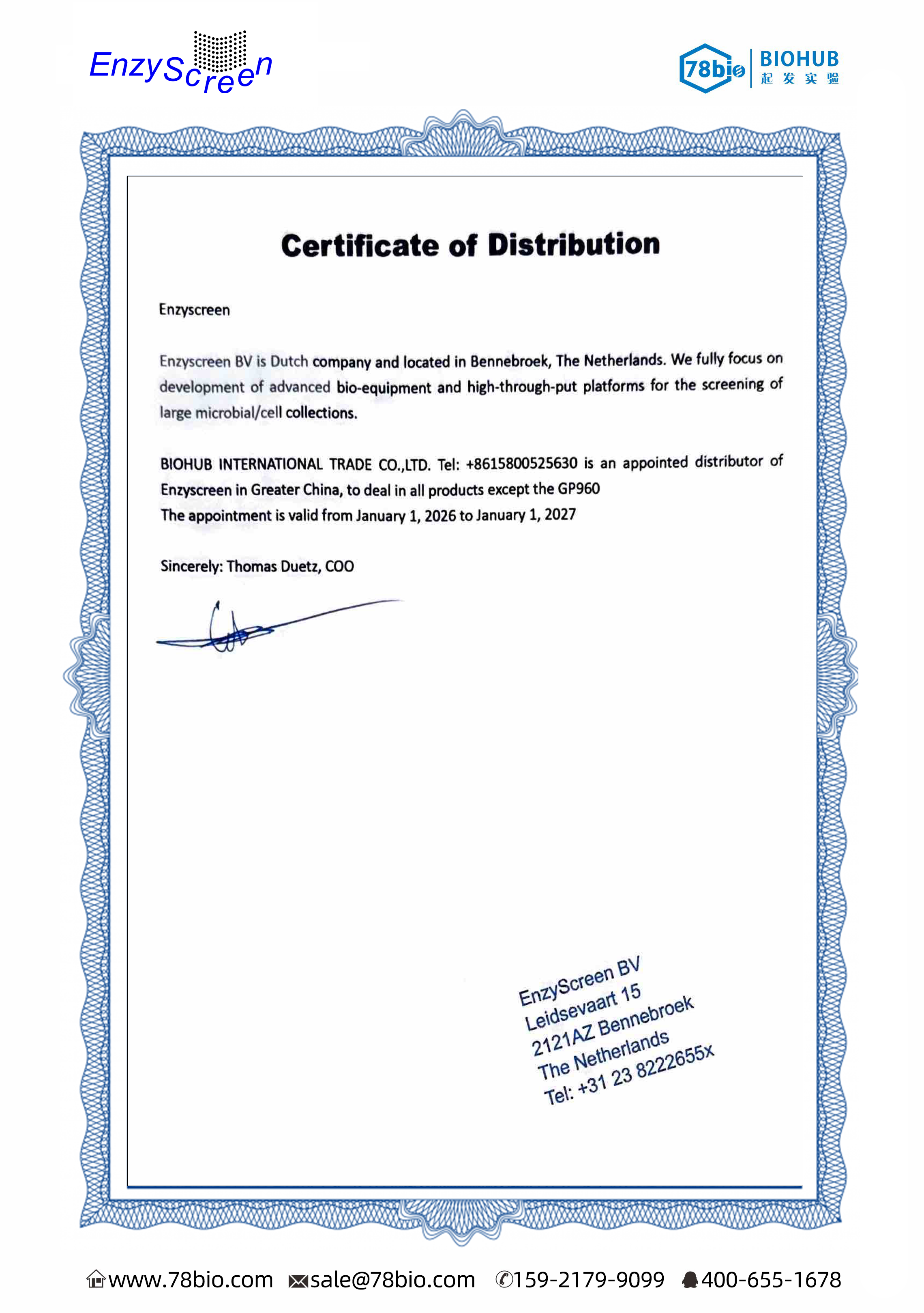 荷蘭Enzyscreen代理商 2026授權(quán)代理-上海起發(fā)