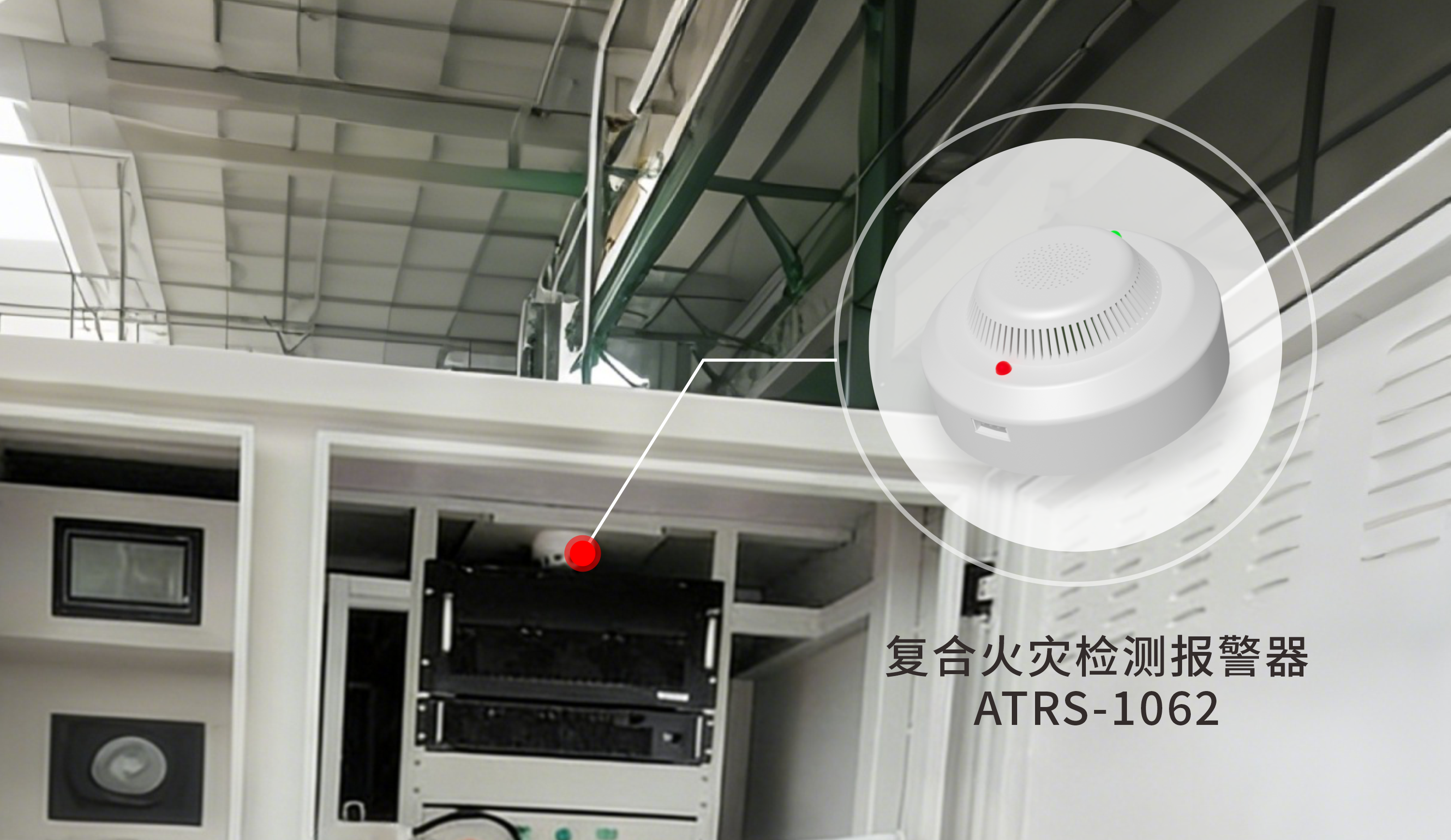 复合探测无误报，四方光电ATRS-1062为储能PCS&ldquo;熄&rdquo;隐患之火