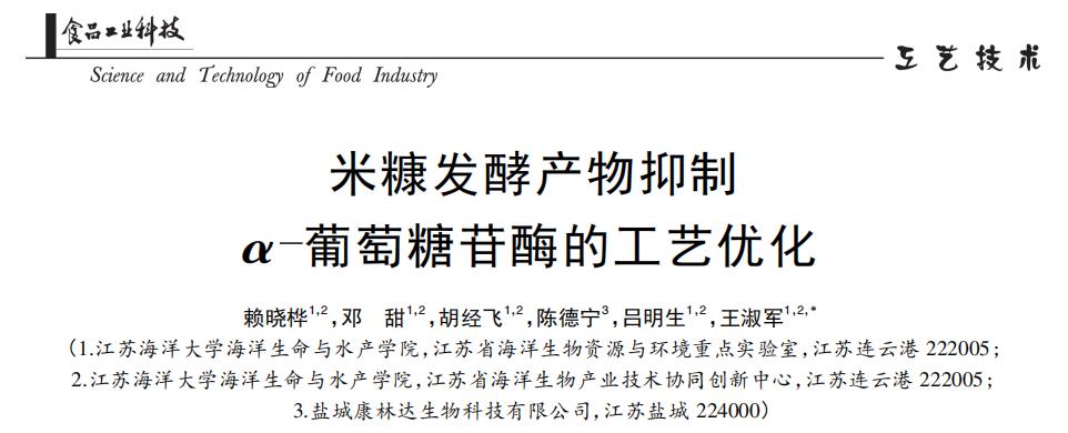 欧世盛傅里叶中红外检测器应用案例
