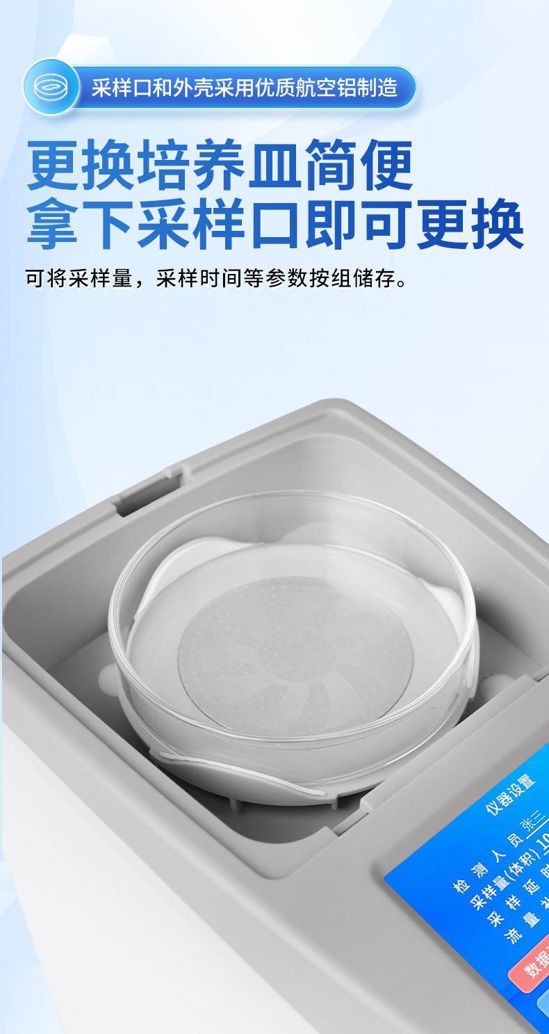 浮游菌采樣器_07.jpg