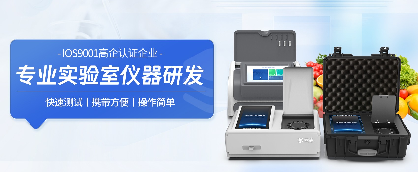 2026年2月國產(chǎn)農(nóng)殘檢測儀品牌選型推薦權(quán)-威測評