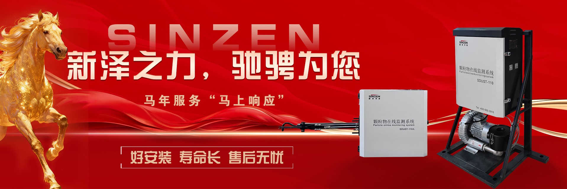 開工大吉!新澤儀器初九啟新程,奮蹄疾馳譜新篇