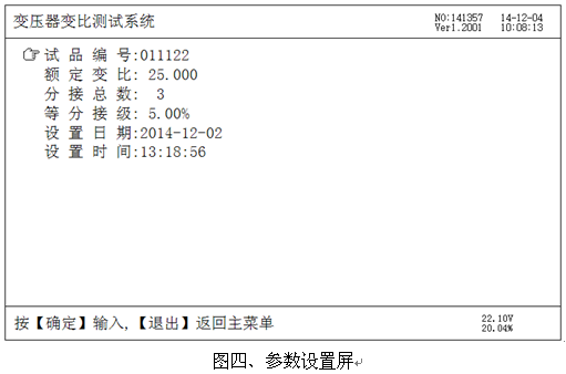 《变压器变比测试仪》使用注意事项