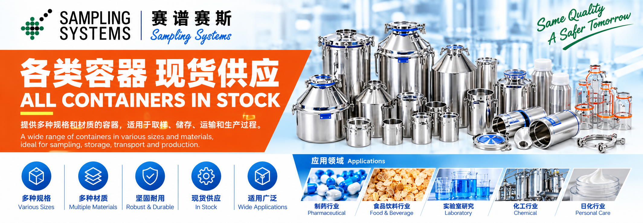 SS Container banner.png SS Container banner.png