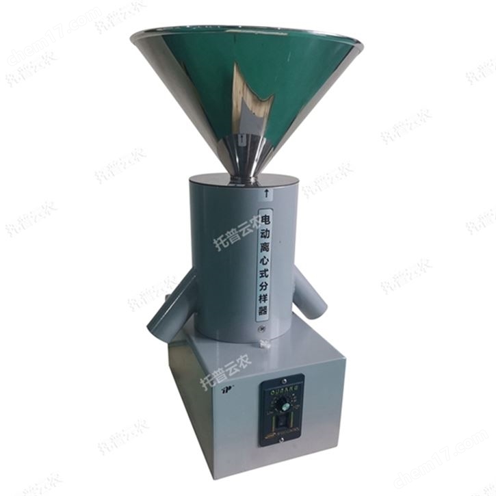 電動離心式分樣器