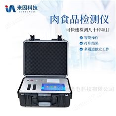 肉類檢測(cè)儀