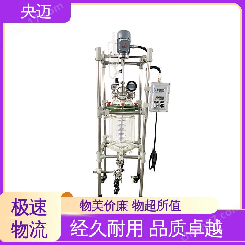 央迈 200L 防爆双层玻璃反应釜 内置钛盘管 控温精准安全试验