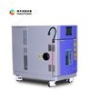 廣東皓天檢測儀器有限公司