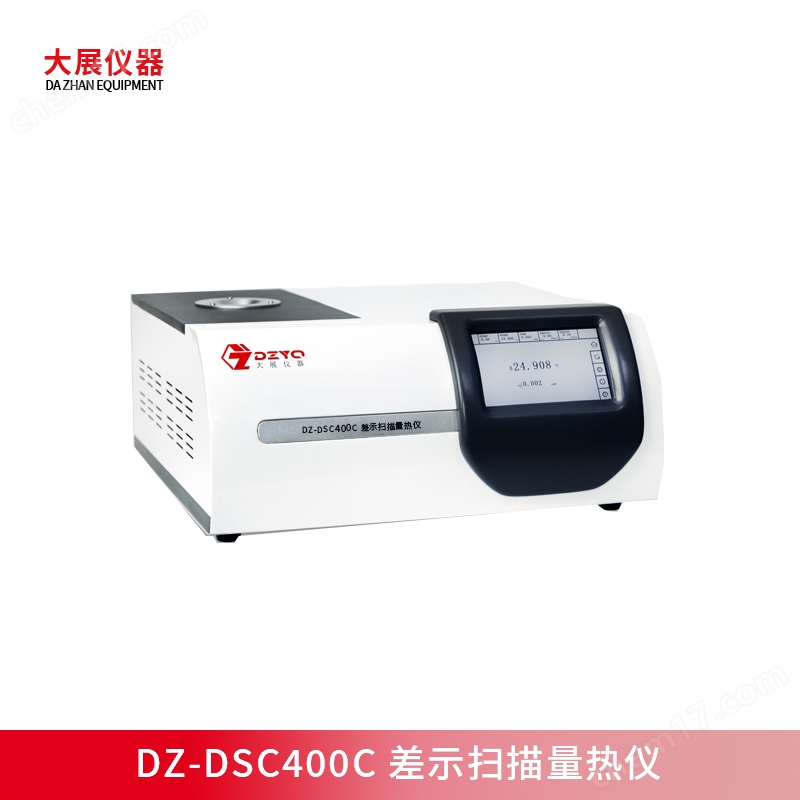 推廣宣傳圖.jpg 南京大展 國(guó)產(chǎn)差示掃描量熱儀  半導(dǎo)體制冷