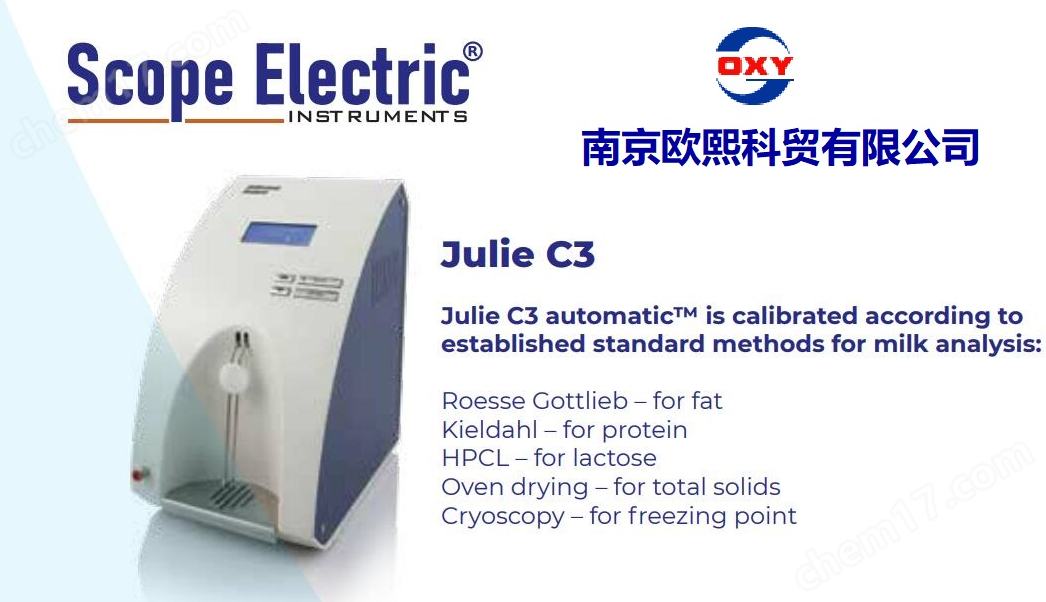 保加利亞milkscope乳成分分析儀