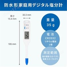 日本AND愛安得防水鹽度計