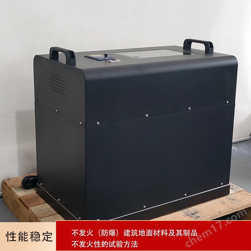 主圖20250927--.jpg 砂漿不發(fā)火性試驗(yàn)儀