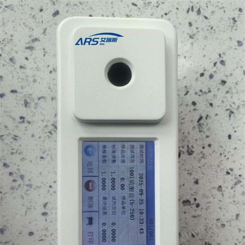 便攜式水污染物快速監(jiān)測設(shè)備