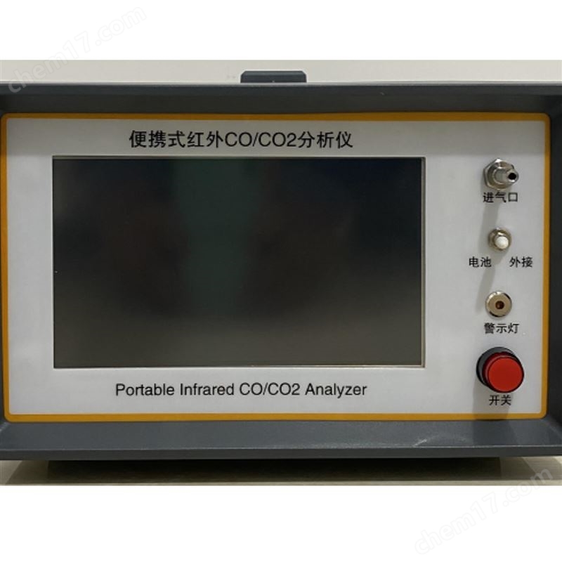 便攜式紅外線不分光CO/CO2二合一分析檢測(cè)儀
