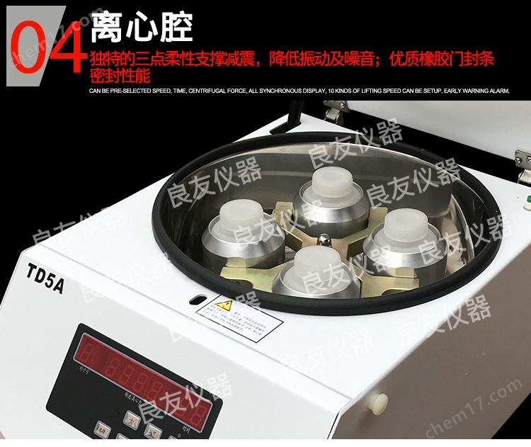 TD5A低速離心機(jī)_09.jpg