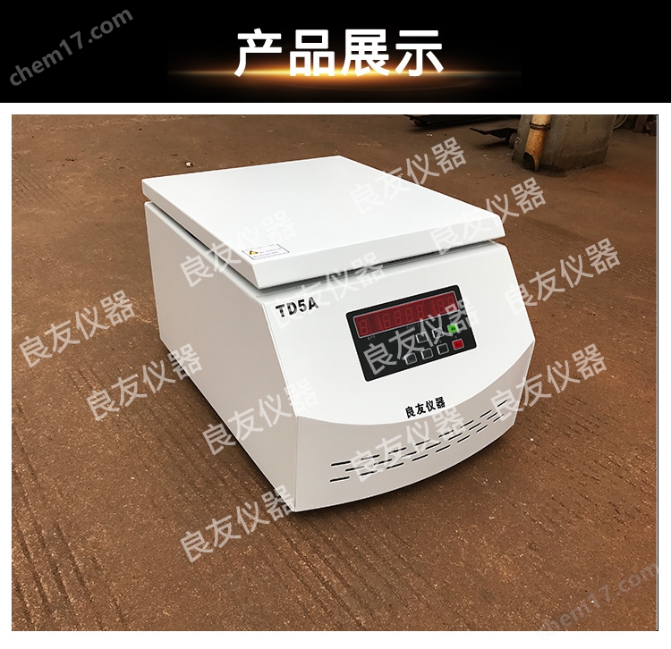 TD5A低速離心機(jī)_14.jpg