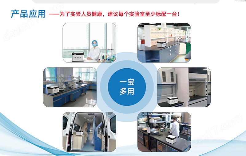 智能試劑柜 智存寶