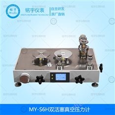 MY-SH6雙活塞式壓力計
