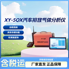 汽油车尾气排放检测仪