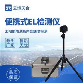 光伏電站el測試儀 光伏電站el測試儀