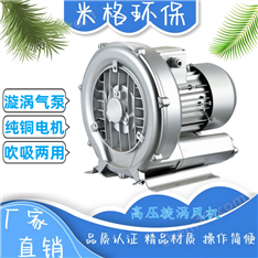 雙段污水曝氣漩渦風(fēng)機(jī)污水池曝氣高壓風(fēng)機(jī)