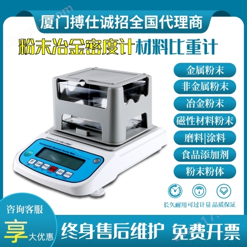 牛筋橡膠密度測量儀
