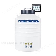 小型氣相液氮罐