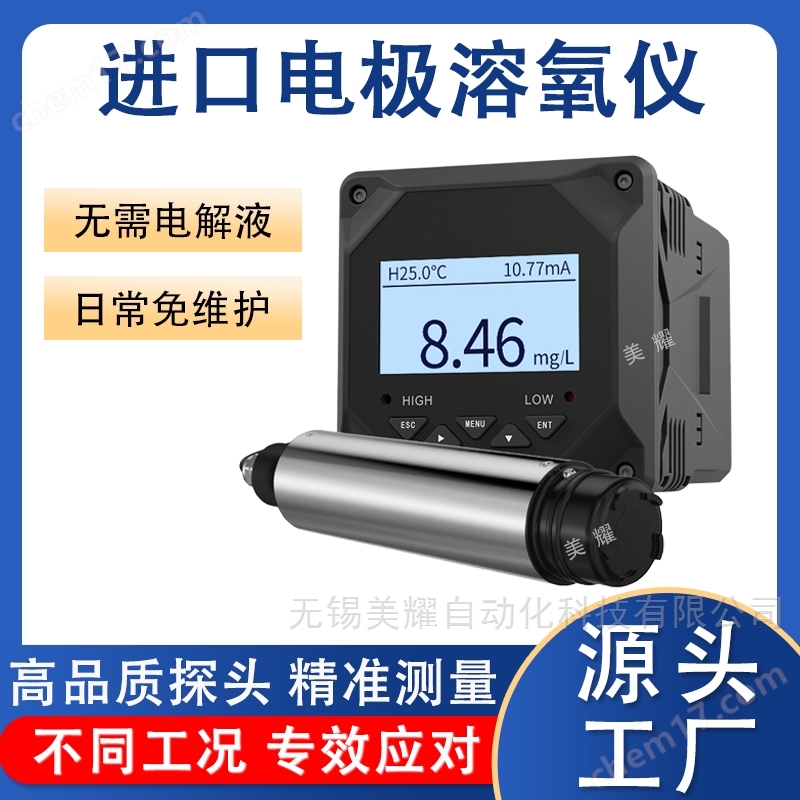 在線溶氧儀市政污水自來水廠溶解氧分析儀
