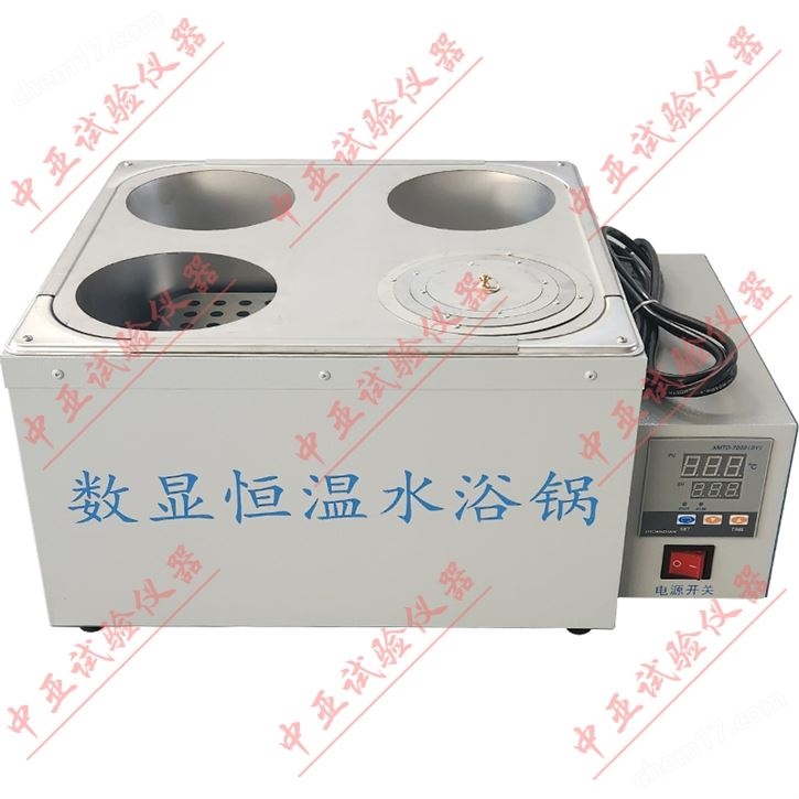數(shù)顯恒溫水浴鍋