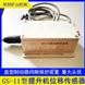 盤形閘瓦間隙保護(hù)用GS-11型位移傳感器