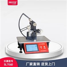 SL706D撕裂測試儀