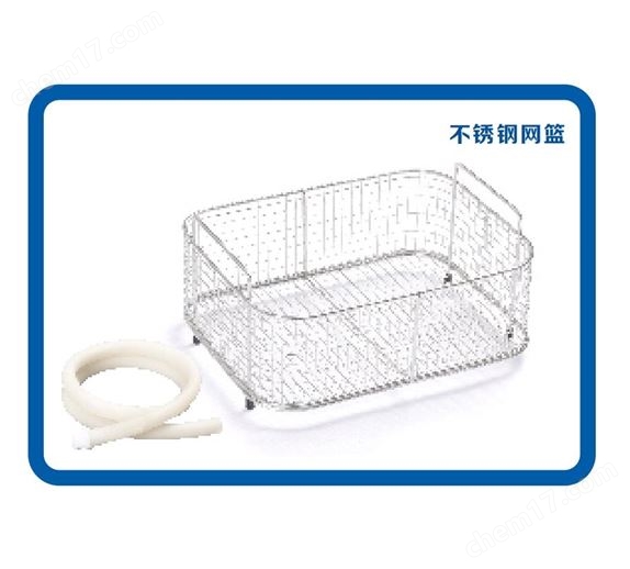 超聲波清洗器