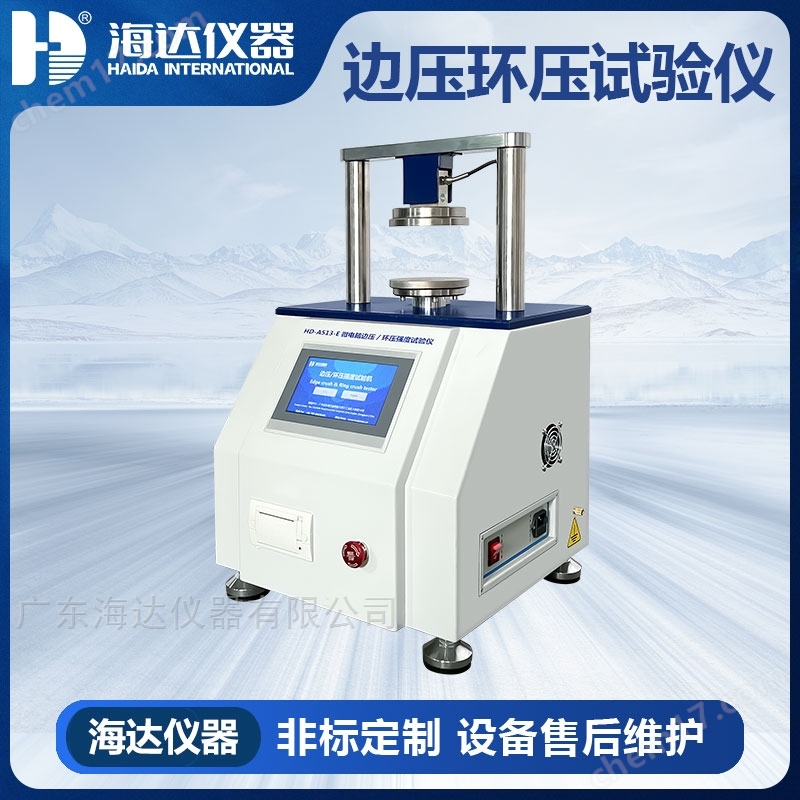 廣州紙品檢測儀器