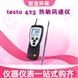 新業(yè)環(huán)保 testo 425 熱敏風(fēng)速儀